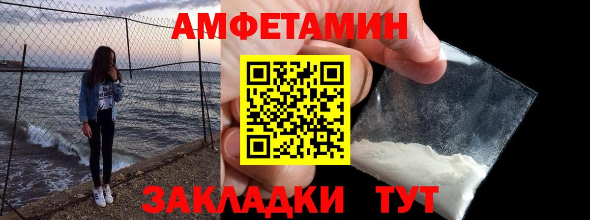 АМФ Розовый  АМФ  Мариинск  Вход с VPN 