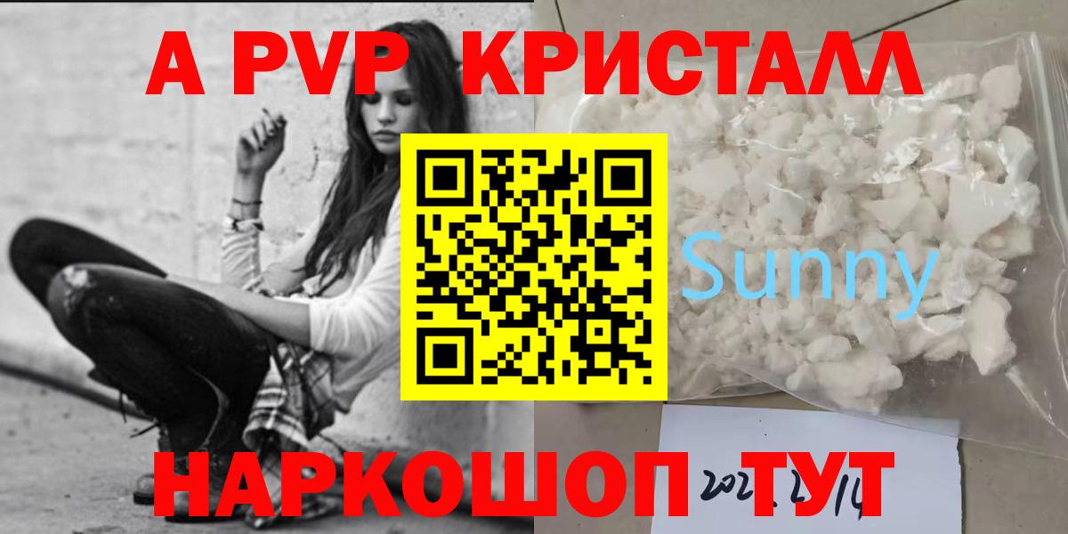 А ПВП крисы CK Мариинск