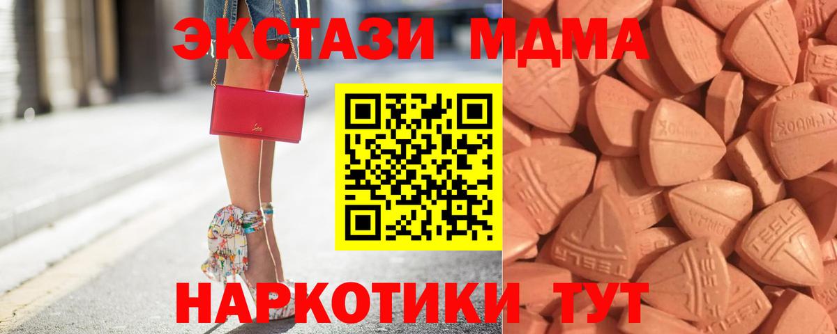 ЭКСТАЗИ круглые Мариинск
