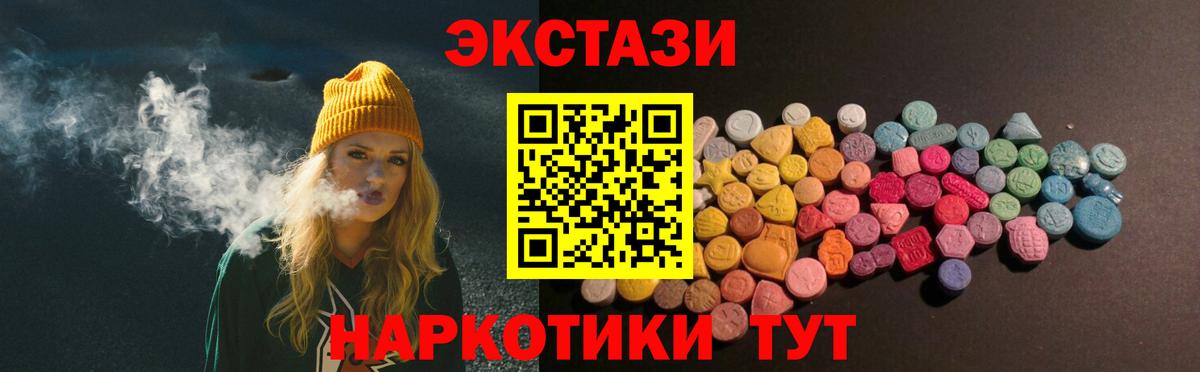 Экстази бентли  Экстази 99%  darknet состав  Вход с VPN  Мариинск  Ecstasy 