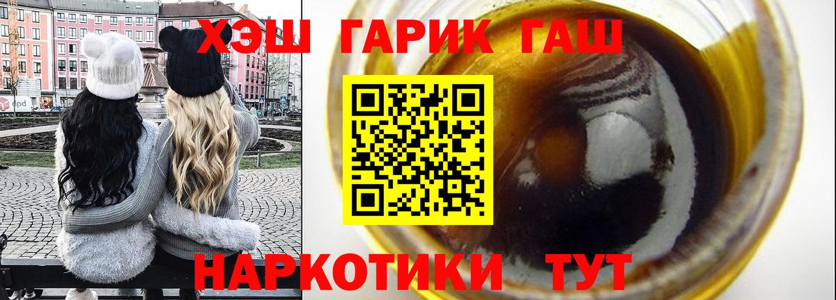 ГАШИШ убойный Мариинск