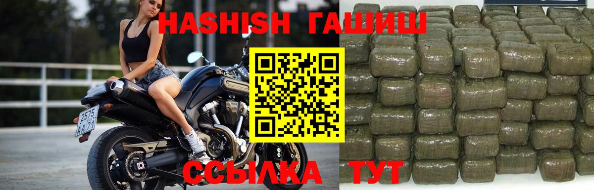 ГАШИШ VHQ  Вход с VPN  Мариинск 