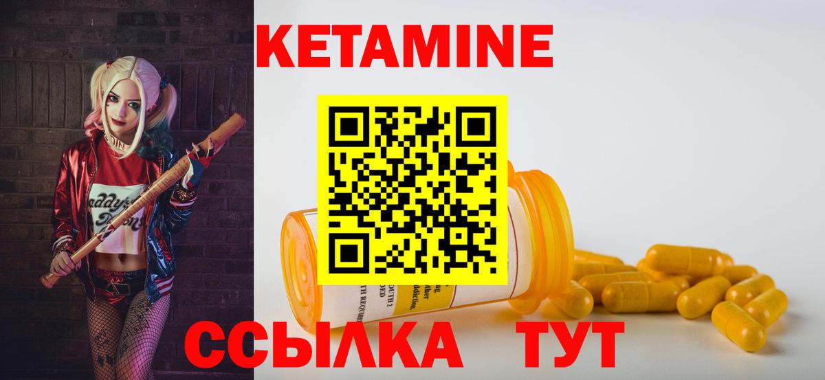 Кетамин VHQ Мариинск