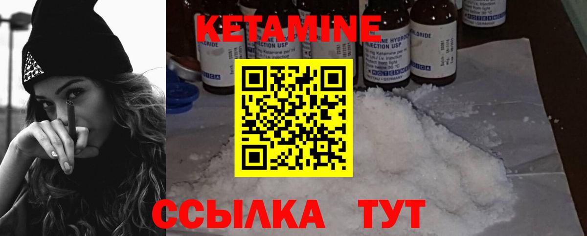 Мариинск  Кетамин ketamine  Вход с VPN 