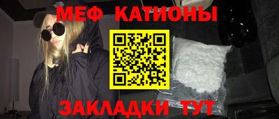 мяу мяу кристалл Ирбит
