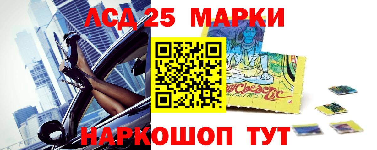 Лсд 25 экстази кислота Мариинск