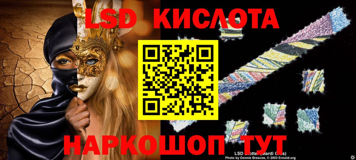 ЛСД экстази ecstasy  ЛСД экстази  Вход с VPN  Мариинск  Лсд 25 экстази кислота 