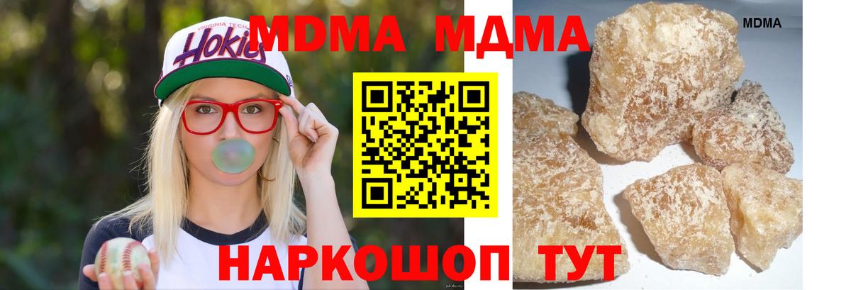 МДМА Molly Мариинск