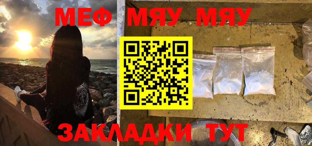 Мефедрон mephedrone  Вход с VPN  Мефедрон  Мариинск  Меф 4 MMC  ОМГ ОМГ зеркало  МЯУ-МЯУ 