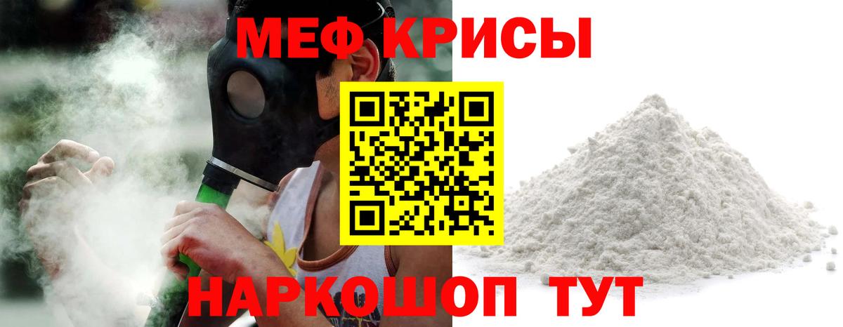 Меф кристаллы Мариинск