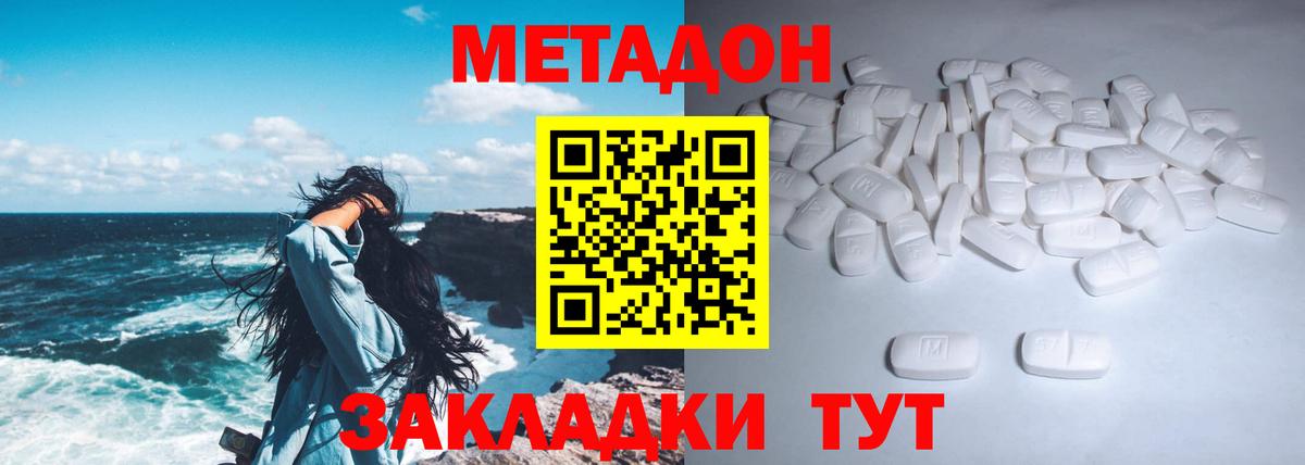Мариинск  Метадон methadone  Вход с VPN 