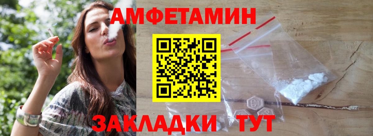 МЕТАМФЕТАМИН пудра  Вход с VPN  Мариинск  МЕТАМФЕТАМИН пудра 