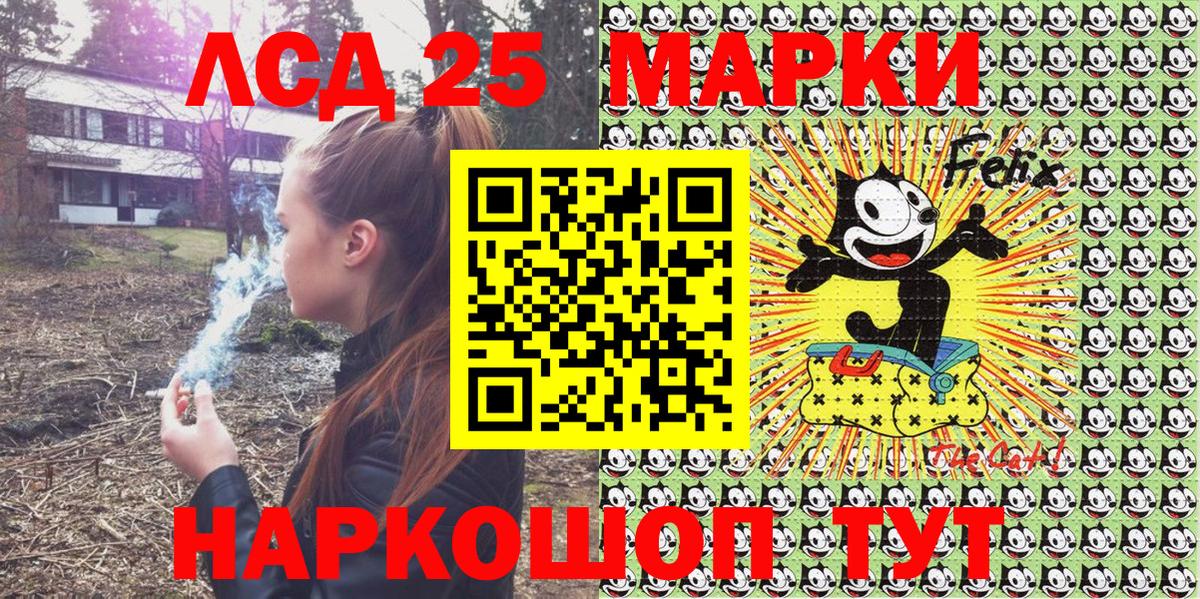 Марки 25I-NBOMe 1,8мг  Вход с VPN  Марки 25I-NBOMe 1,8мг  Мариинск 
