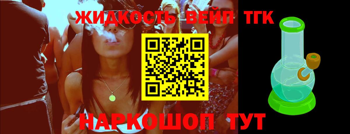 Мариинск  Дистиллят ТГК вейп  Вход с VPN 